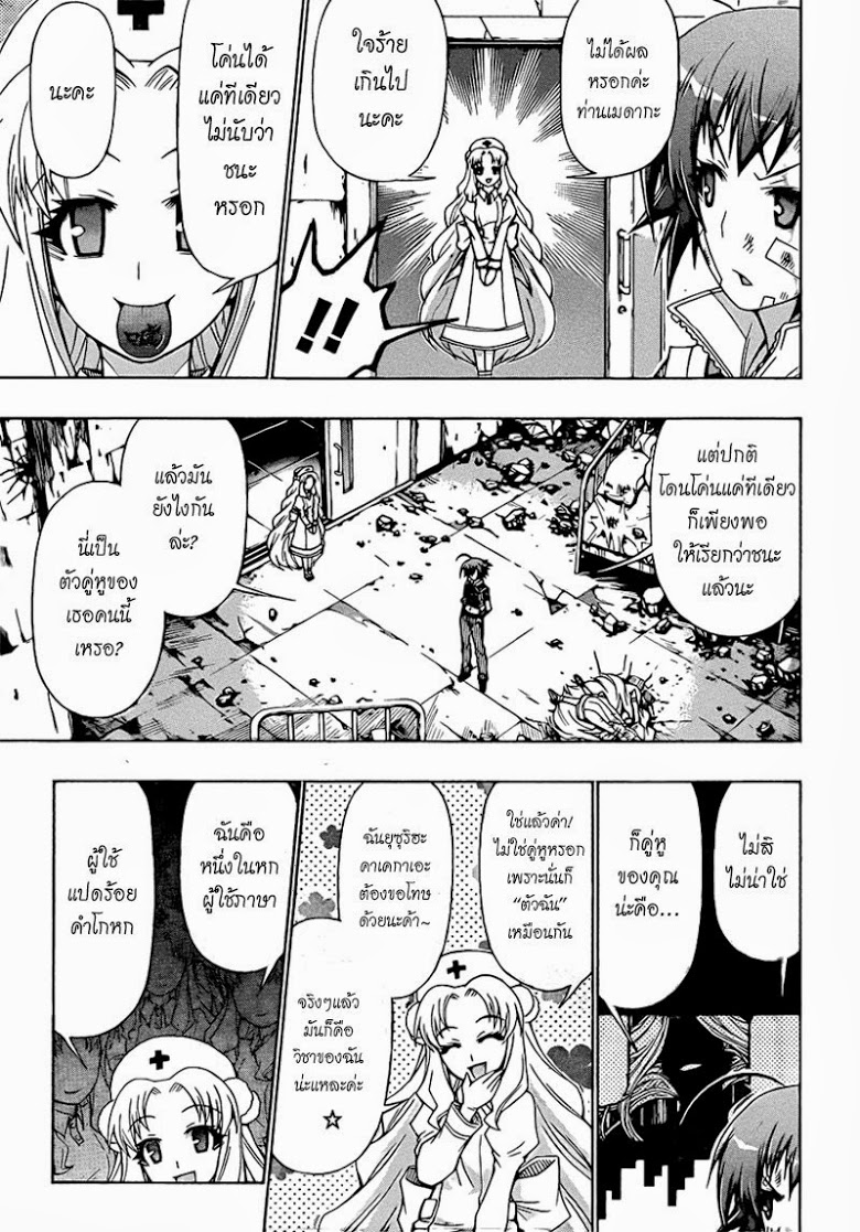 อ่าน Medaka Box