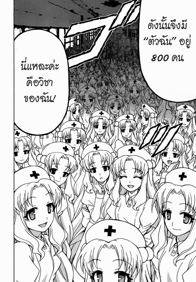 อ่าน Medaka Box