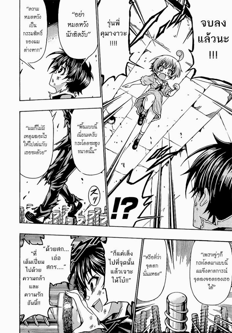 อ่าน Medaka Box