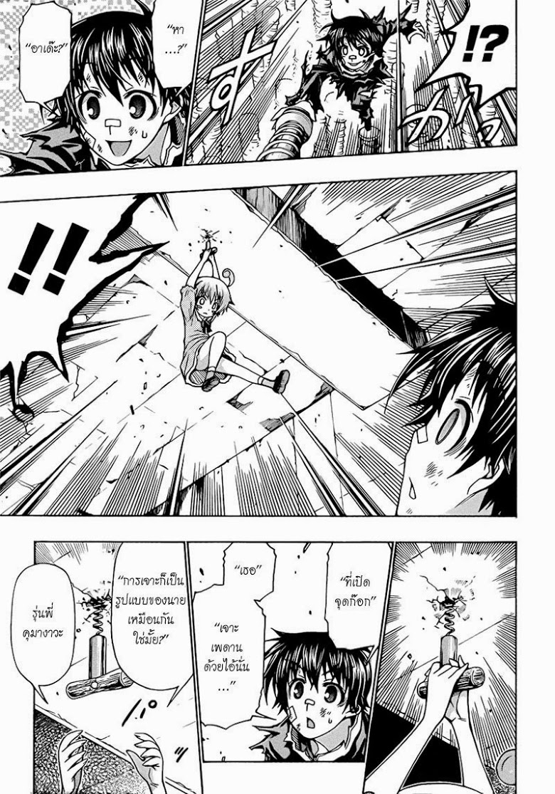 อ่าน Medaka Box