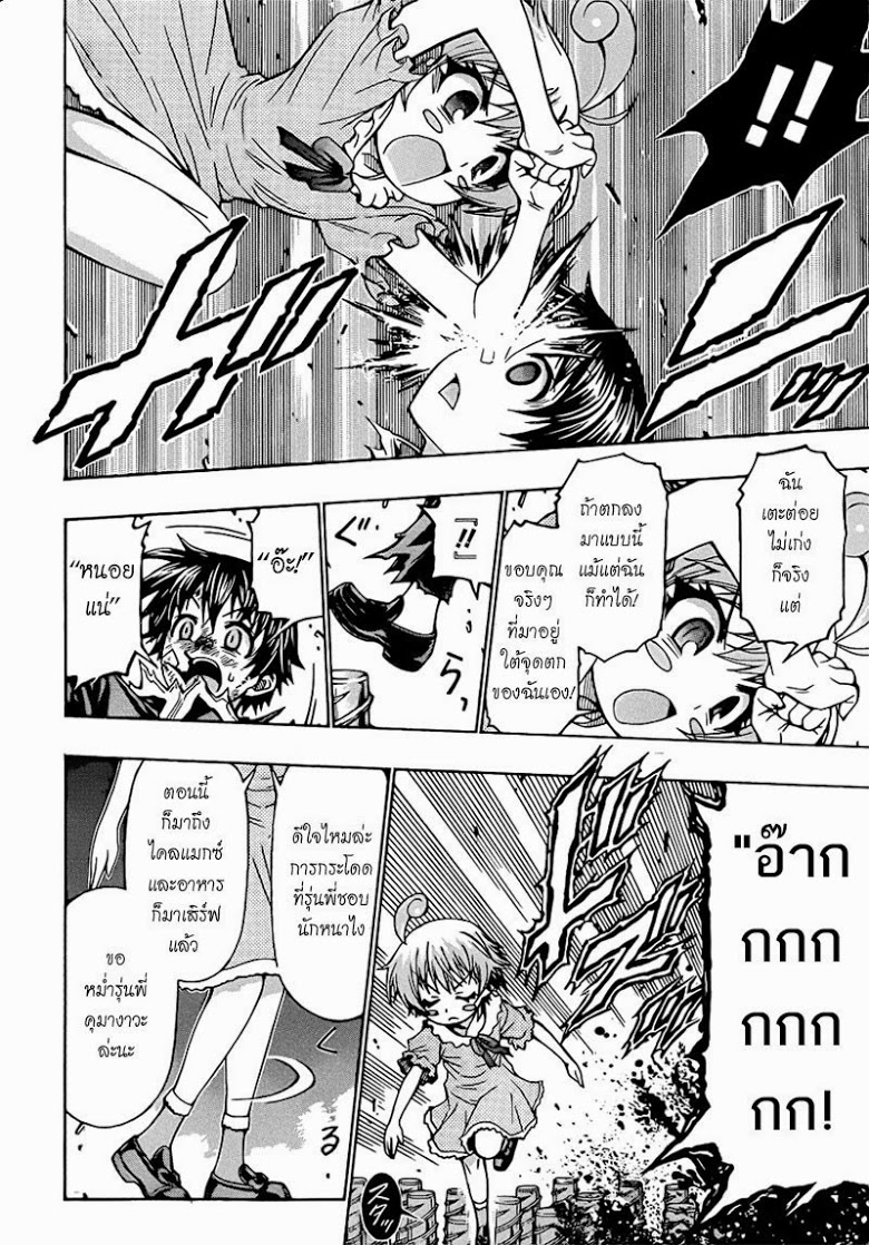 อ่าน Medaka Box