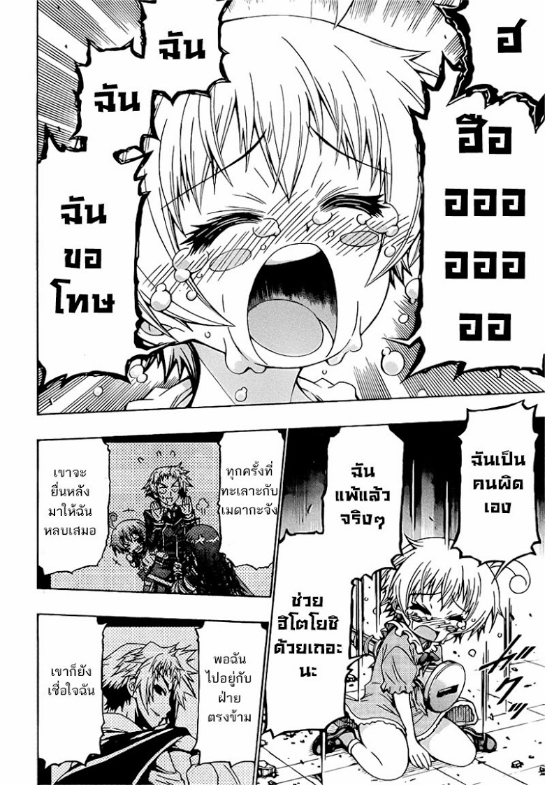 อ่าน Medaka Box