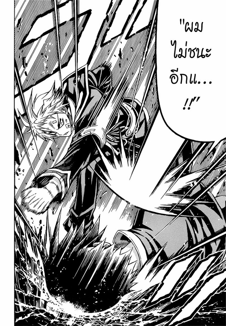 อ่าน Medaka Box