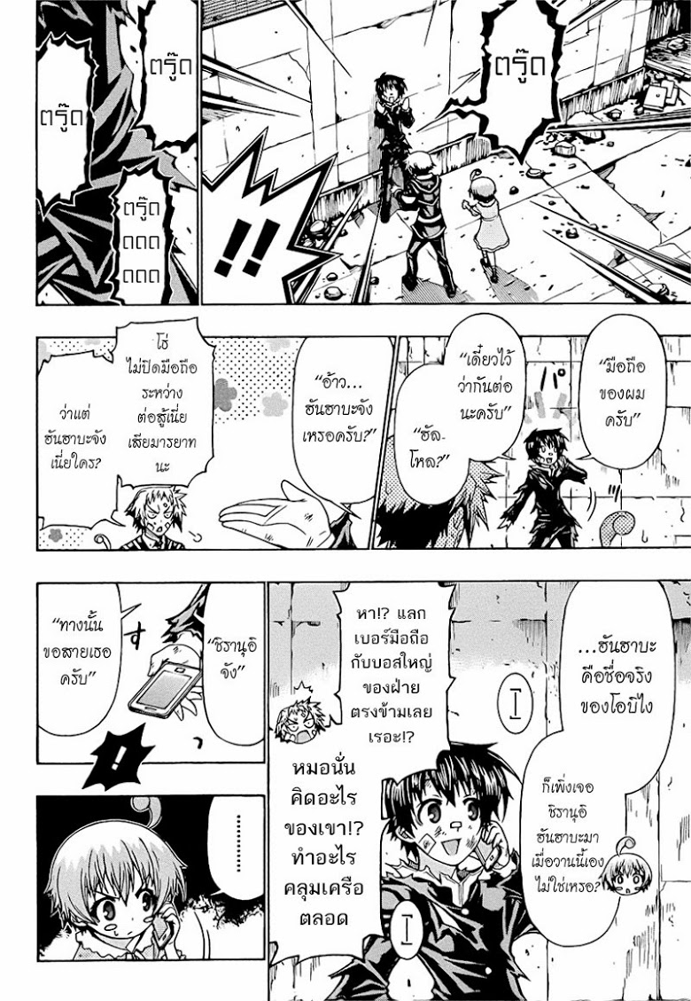 อ่าน Medaka Box