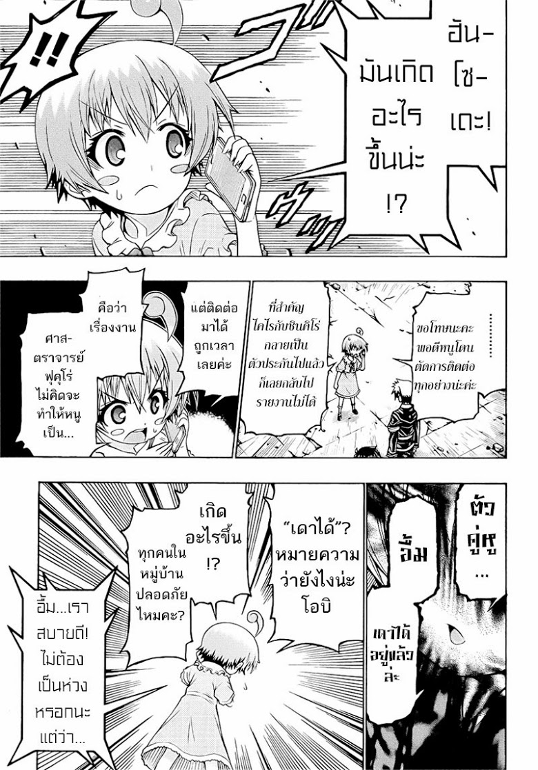 อ่าน Medaka Box