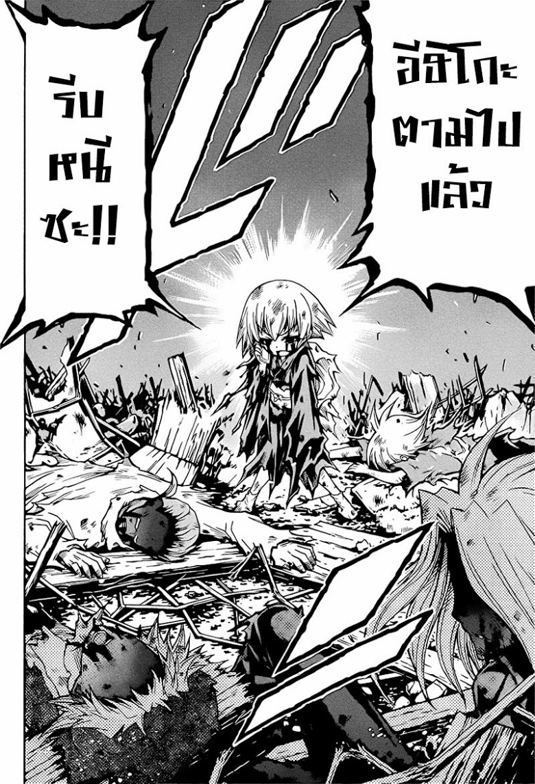 อ่าน Medaka Box