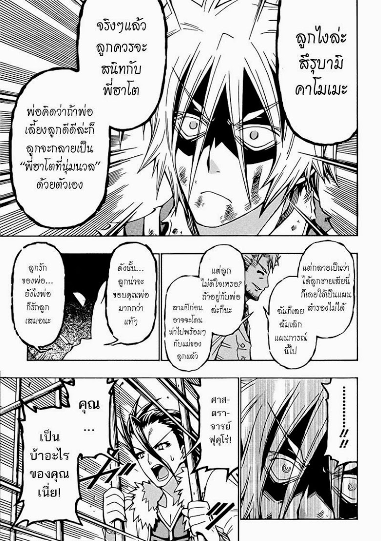 อ่าน Medaka Box