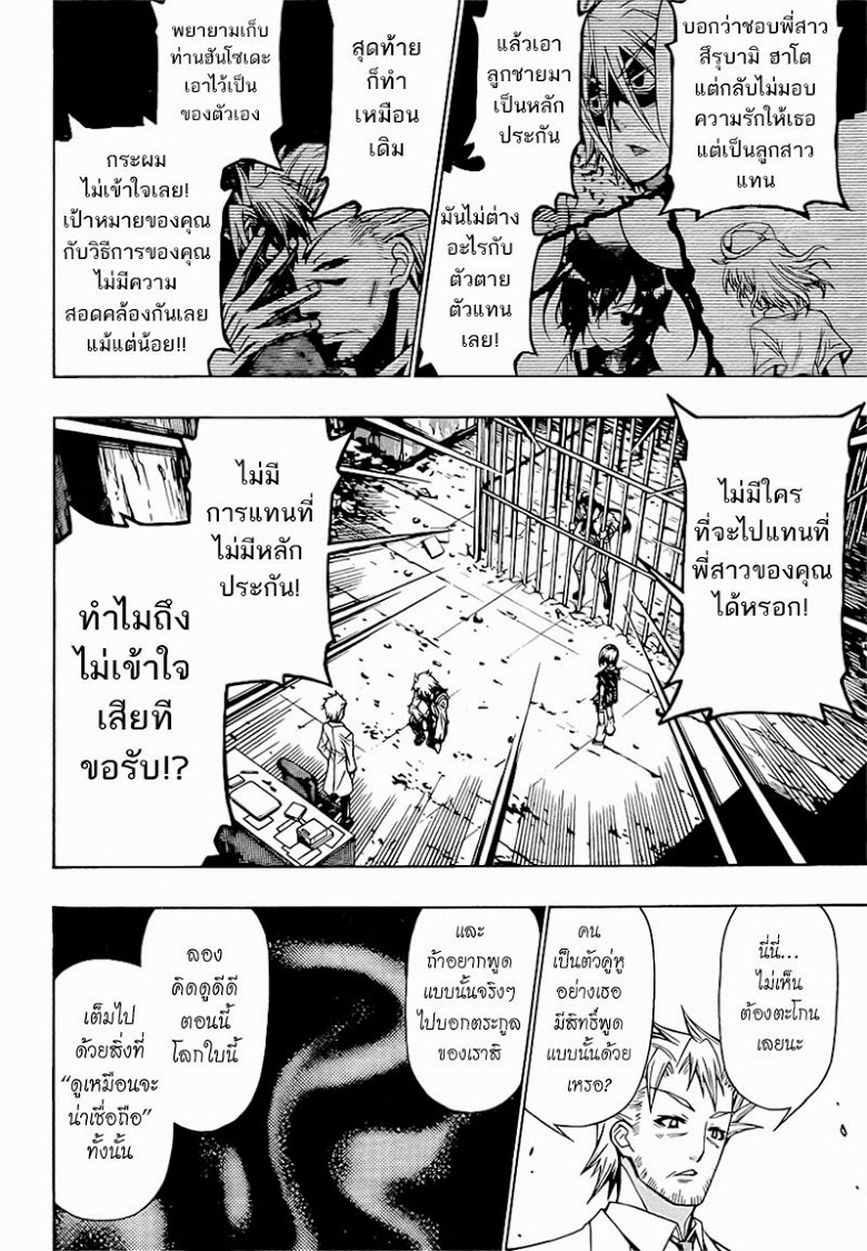 อ่าน Medaka Box