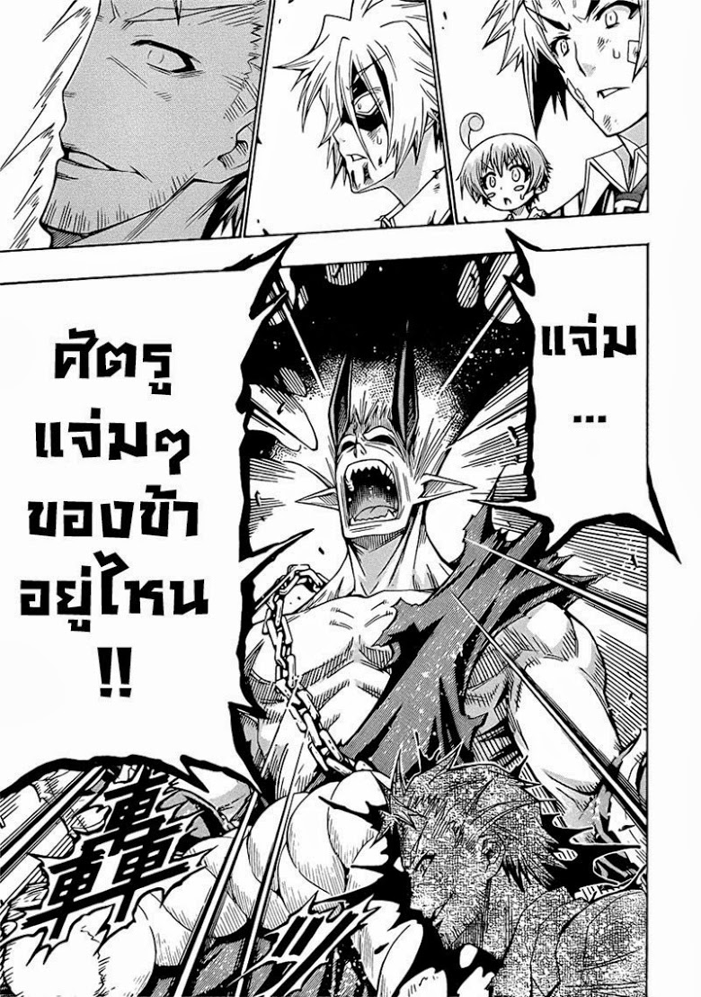 อ่าน Medaka Box