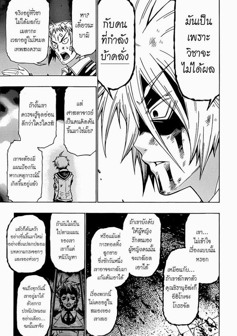 อ่าน Medaka Box