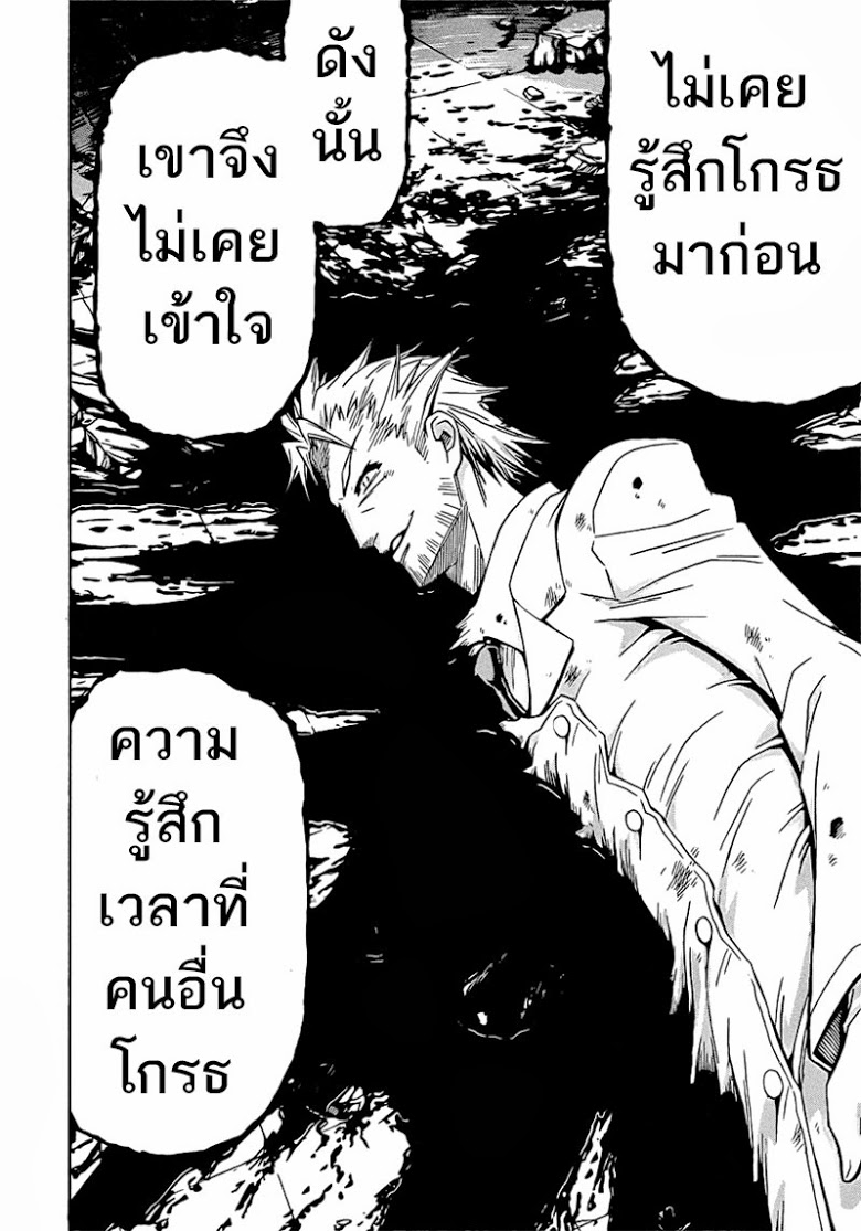 อ่าน Medaka Box