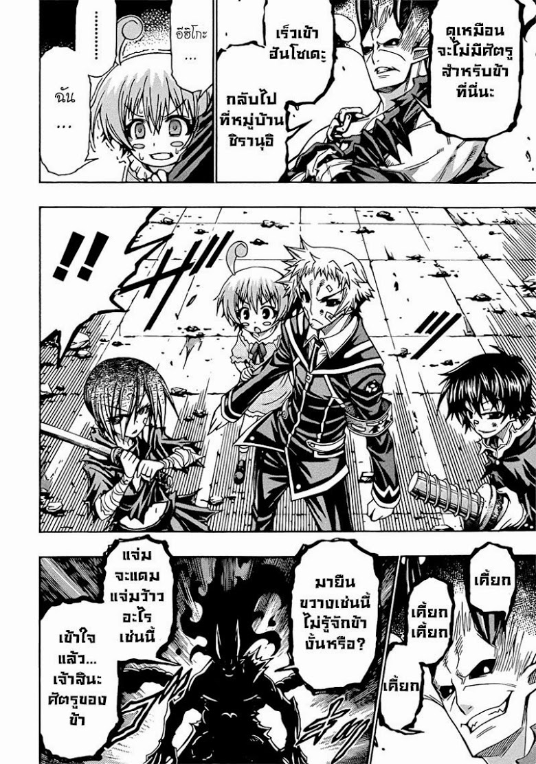 อ่าน Medaka Box