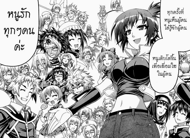 อ่าน Medaka Box