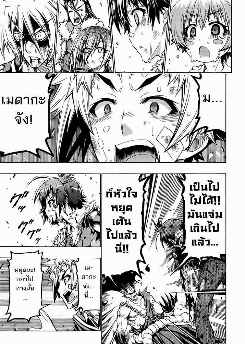 อ่าน Medaka Box