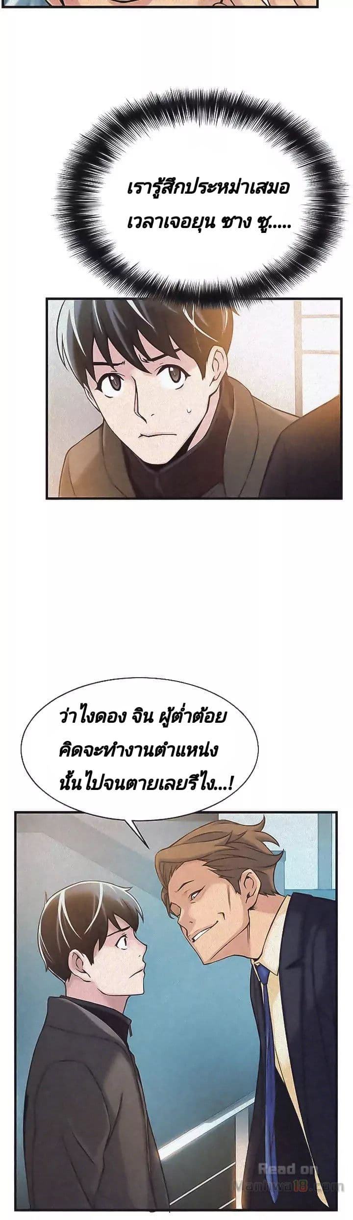 เธญเนเธฒเธเธกเธฑเธเธเธฐ เธเธฒเธฃเนเธ•เธนเธ