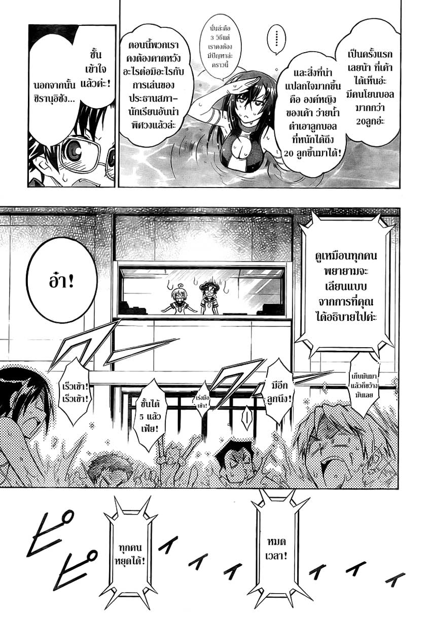 อ่าน Medaka Box