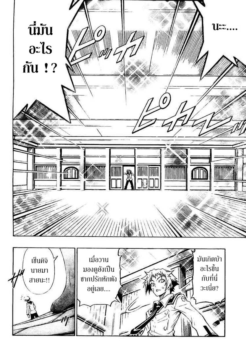 อ่าน Medaka Box