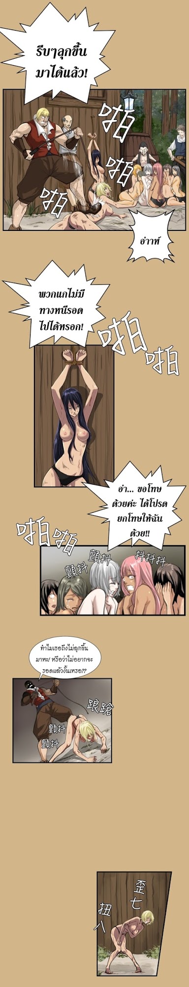 à¸­à¹ˆà¸²à¸™à¸à¸²à¸£à¹Œà¸•à¸¹à¸™ à¸¡à¸±à¸‡à¸‡à¸°