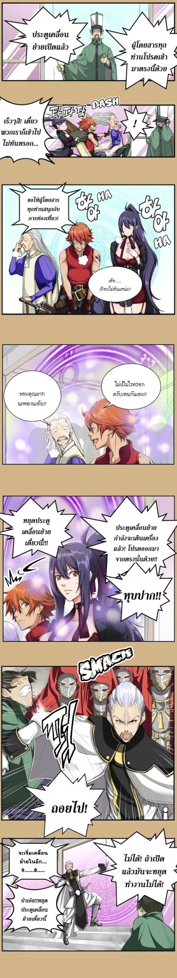 à¸­à¹ˆà¸²à¸™à¸à¸²à¸£à¹Œà¸•à¸¹à¸™ à¸¡à¸±à¸‡à¸‡à¸°