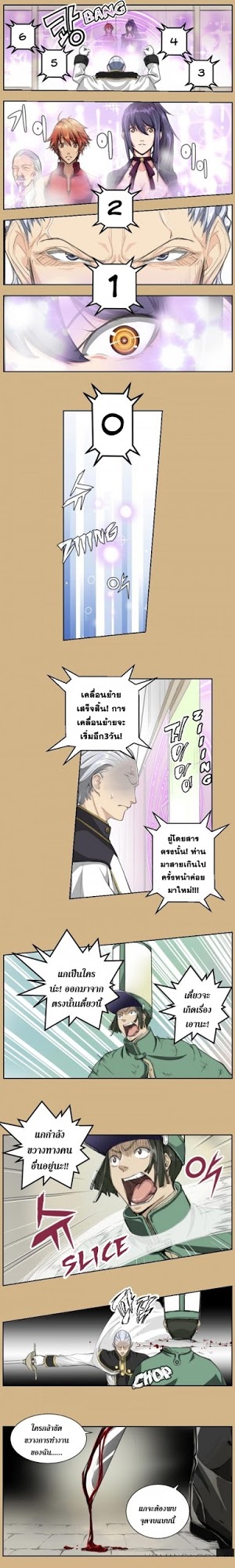 à¸­à¹ˆà¸²à¸™à¸à¸²à¸£à¹Œà¸•à¸¹à¸™ à¸¡à¸±à¸‡à¸‡à¸°