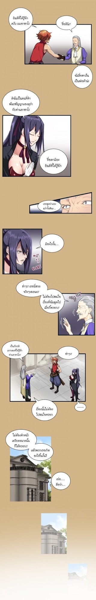 à¸­à¹ˆà¸²à¸™à¸à¸²à¸£à¹Œà¸•à¸¹à¸™ à¸¡à¸±à¸‡à¸‡à¸°