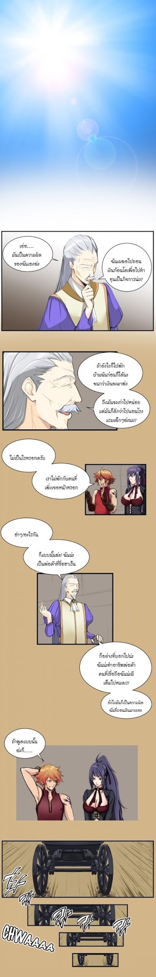 à¸­à¹ˆà¸²à¸™à¸à¸²à¸£à¹Œà¸•à¸¹à¸™ à¸¡à¸±à¸‡à¸‡à¸°