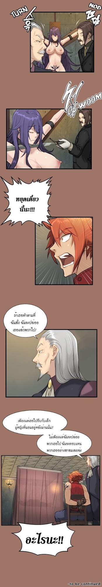 à¸­à¹ˆà¸²à¸™à¸à¸²à¸£à¹Œà¸•à¸¹à¸™ à¸¡à¸±à¸‡à¸‡à¸°