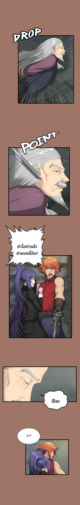 à¸­à¹ˆà¸²à¸™à¸à¸²à¸£à¹Œà¸•à¸¹à¸™ à¸¡à¸±à¸‡à¸‡à¸°