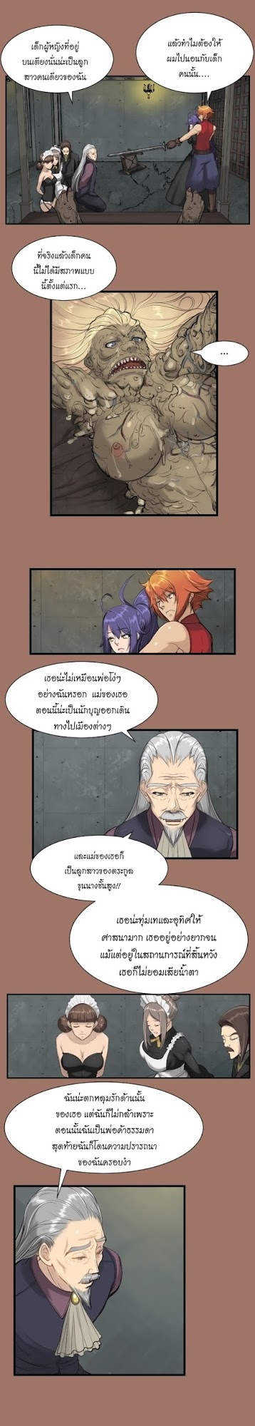 à¸­à¹ˆà¸²à¸™à¸à¸²à¸£à¹Œà¸•à¸¹à¸™ à¸¡à¸±à¸‡à¸‡à¸°