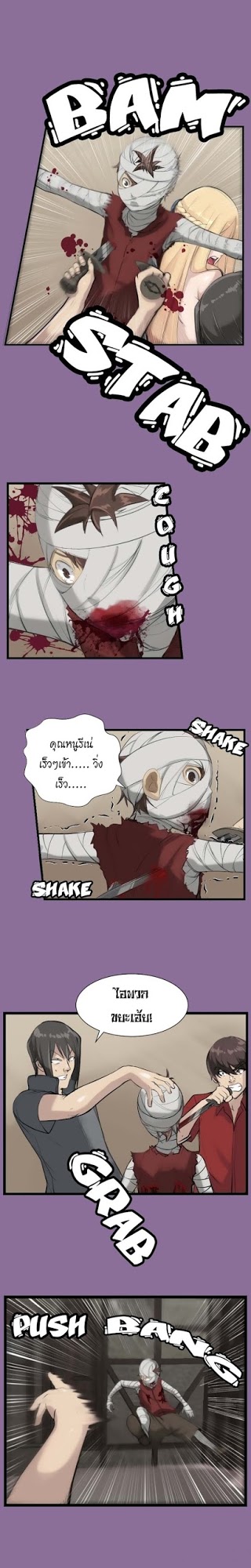 à¸­à¹ˆà¸²à¸™à¸à¸²à¸£à¹Œà¸•à¸¹à¸™ à¸¡à¸±à¸‡à¸‡à¸°