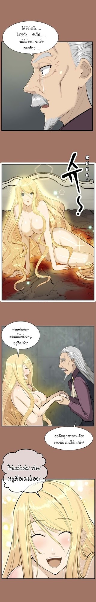 à¸­à¹ˆà¸²à¸™à¸à¸²à¸£à¹Œà¸•à¸¹à¸™ à¸¡à¸±à¸‡à¸‡à¸°