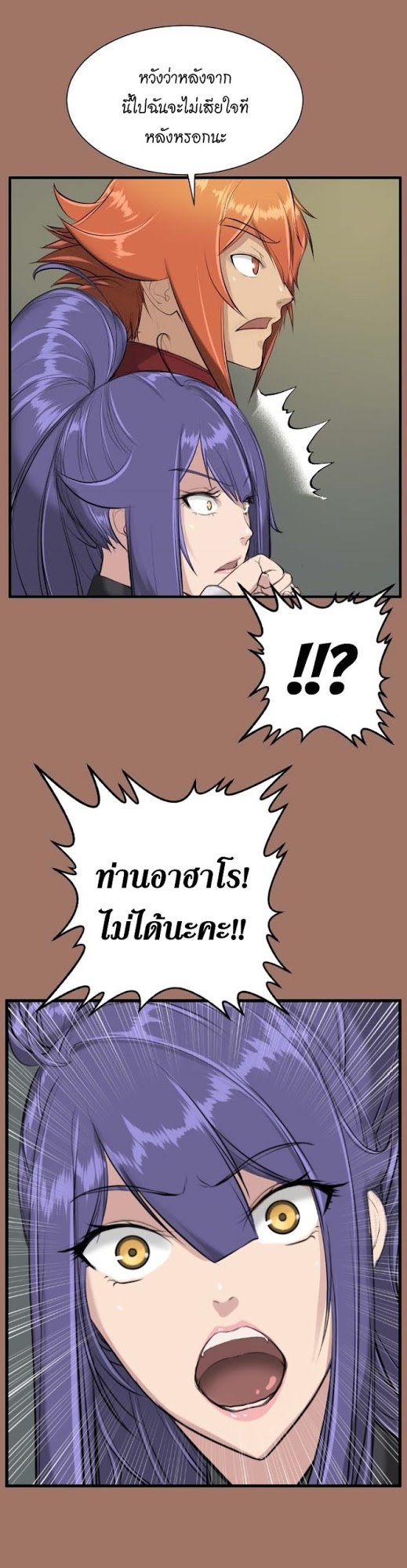 à¸­à¹ˆà¸²à¸™à¸à¸²à¸£à¹Œà¸•à¸¹à¸™ à¸¡à¸±à¸‡à¸‡à¸°