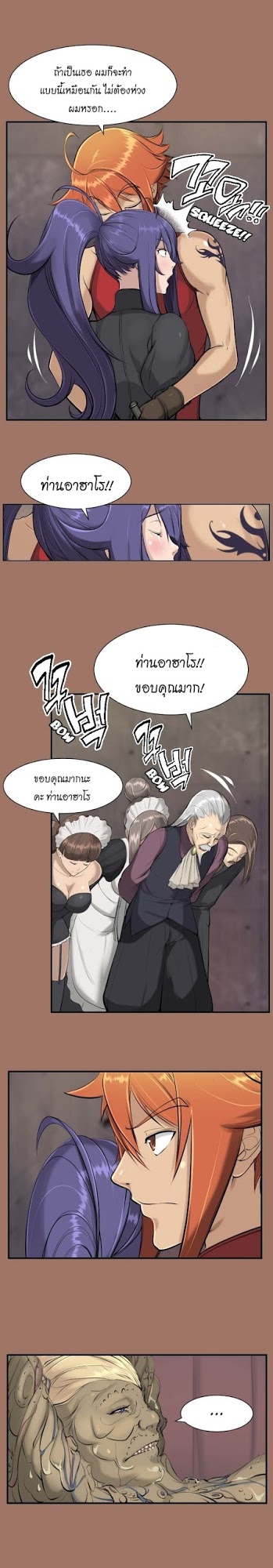 à¸­à¹ˆà¸²à¸™à¸à¸²à¸£à¹Œà¸•à¸¹à¸™ à¸¡à¸±à¸‡à¸‡à¸°