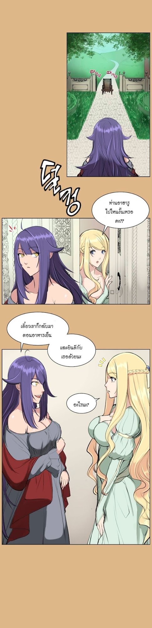 à¸­à¹ˆà¸²à¸™à¸à¸²à¸£à¹Œà¸•à¸¹à¸™ à¸¡à¸±à¸‡à¸‡à¸°