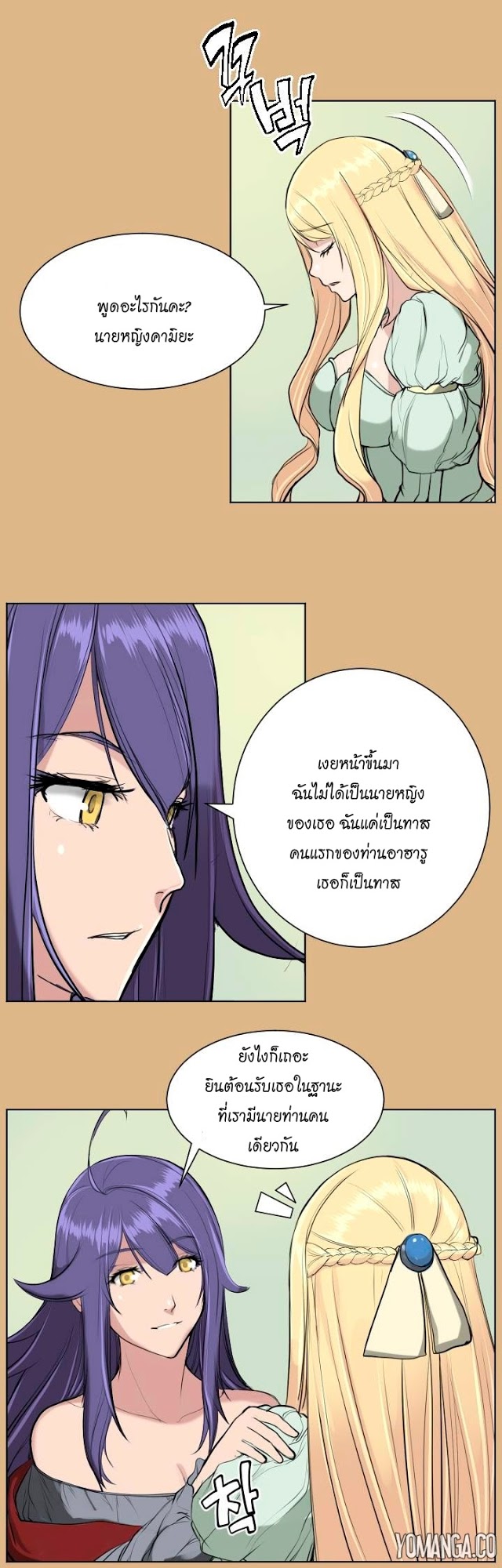 à¸­à¹ˆà¸²à¸™à¸à¸²à¸£à¹Œà¸•à¸¹à¸™ à¸¡à¸±à¸‡à¸‡à¸°