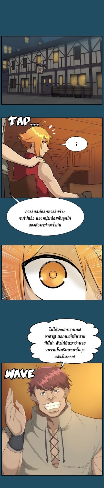 à¸­à¹ˆà¸²à¸™à¸à¸²à¸£à¹Œà¸•à¸¹à¸™ à¸¡à¸±à¸‡à¸‡à¸°