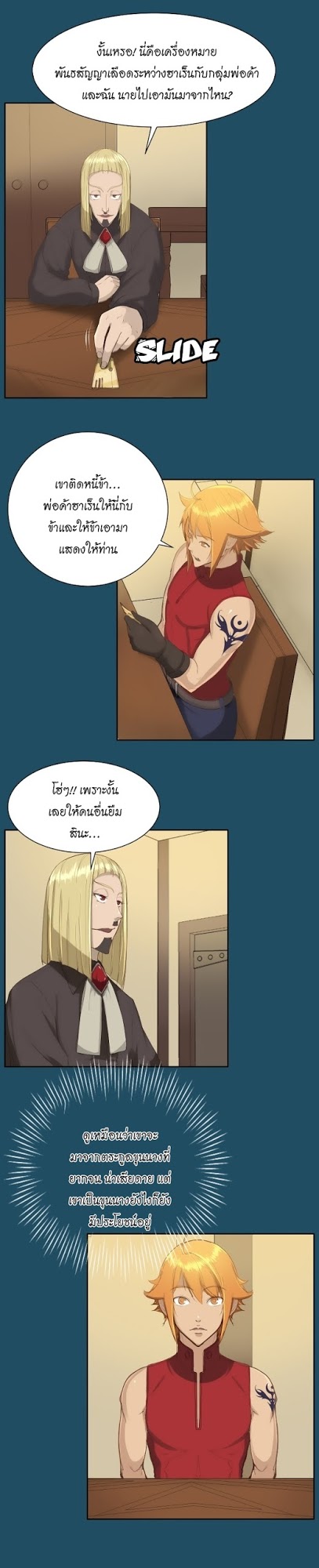 à¸­à¹ˆà¸²à¸™à¸à¸²à¸£à¹Œà¸•à¸¹à¸™ à¸¡à¸±à¸‡à¸‡à¸°