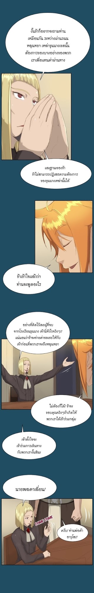 à¸­à¹ˆà¸²à¸™à¸à¸²à¸£à¹Œà¸•à¸¹à¸™ à¸¡à¸±à¸‡à¸‡à¸°