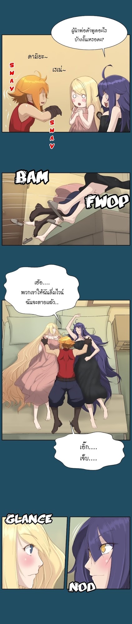 à¸­à¹ˆà¸²à¸™à¸à¸²à¸£à¹Œà¸•à¸¹à¸™ à¸¡à¸±à¸‡à¸‡à¸°