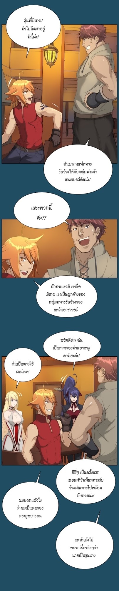 à¸­à¹ˆà¸²à¸™à¸à¸²à¸£à¹Œà¸•à¸¹à¸™ à¸¡à¸±à¸‡à¸‡à¸°