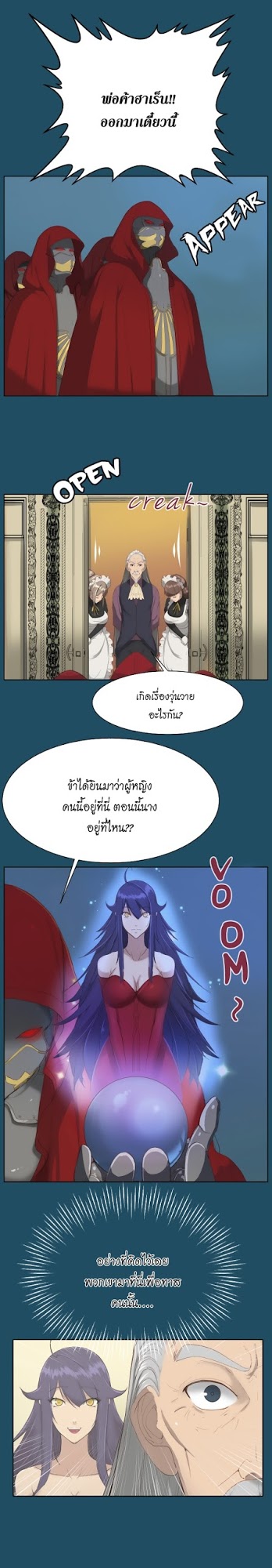 à¸­à¹ˆà¸²à¸™à¸à¸²à¸£à¹Œà¸•à¸¹à¸™ à¸¡à¸±à¸‡à¸‡à¸°