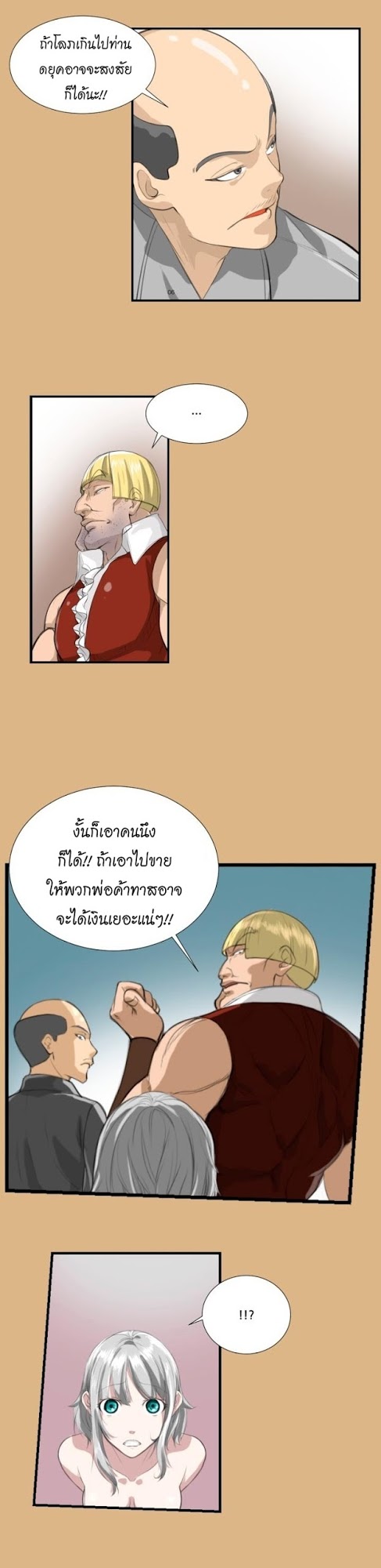 à¸­à¹ˆà¸²à¸™à¸à¸²à¸£à¹Œà¸•à¸¹à¸™ à¸¡à¸±à¸‡à¸‡à¸°