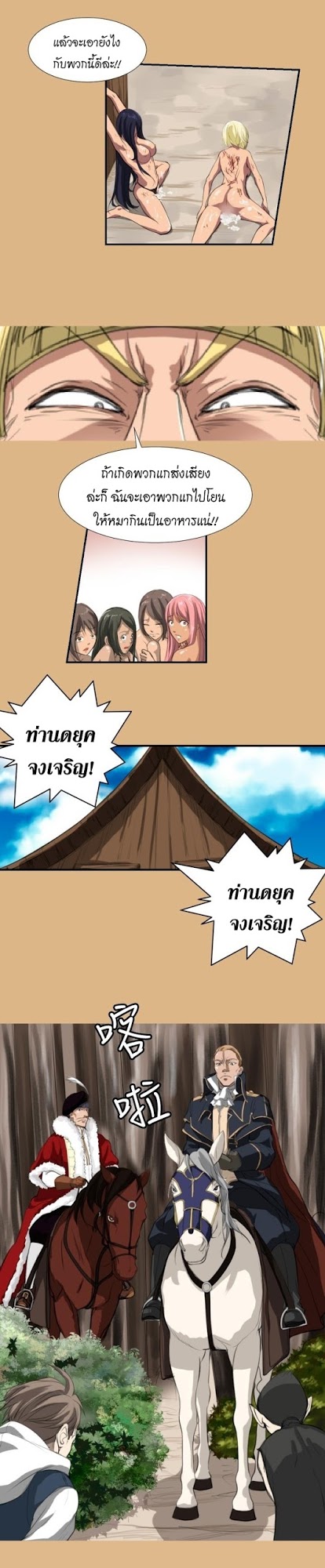 à¸­à¹ˆà¸²à¸™à¸à¸²à¸£à¹Œà¸•à¸¹à¸™ à¸¡à¸±à¸‡à¸‡à¸°