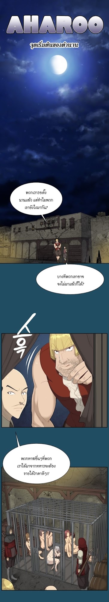 à¸­à¹ˆà¸²à¸™à¸à¸²à¸£à¹Œà¸•à¸¹à¸™ à¸¡à¸±à¸‡à¸‡à¸°