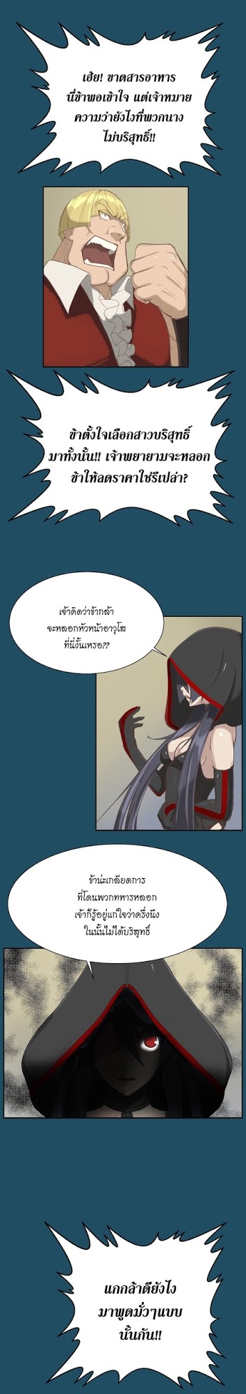 à¸­à¹ˆà¸²à¸™à¸à¸²à¸£à¹Œà¸•à¸¹à¸™ à¸¡à¸±à¸‡à¸‡à¸°