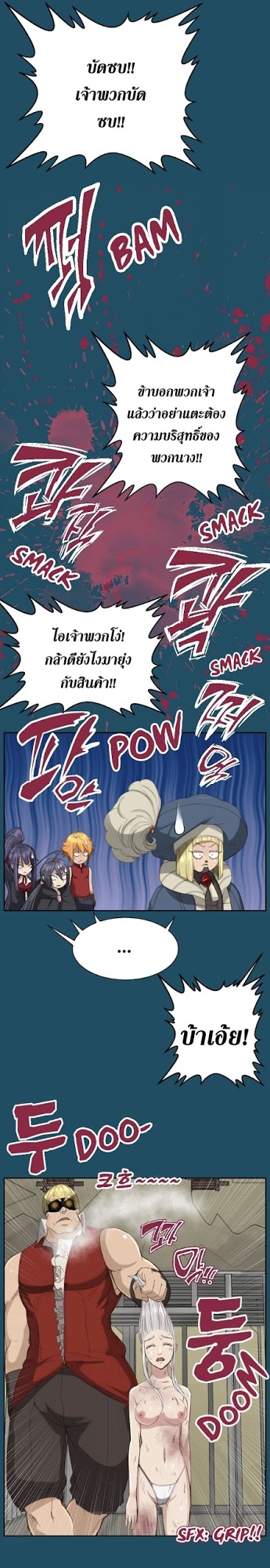 à¸­à¹ˆà¸²à¸™à¸à¸²à¸£à¹Œà¸•à¸¹à¸™ à¸¡à¸±à¸‡à¸‡à¸°