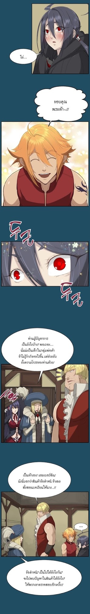 à¸­à¹ˆà¸²à¸™à¸à¸²à¸£à¹Œà¸•à¸¹à¸™ à¸¡à¸±à¸‡à¸‡à¸°