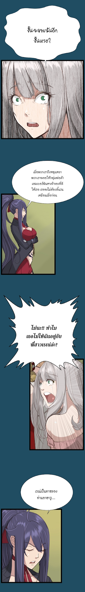 à¸­à¹ˆà¸²à¸™à¸à¸²à¸£à¹Œà¸•à¸¹à¸™ à¸¡à¸±à¸‡à¸‡à¸°