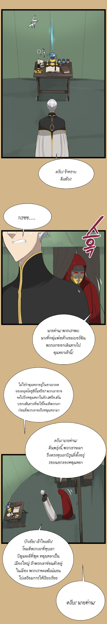 à¸­à¹ˆà¸²à¸™à¸à¸²à¸£à¹Œà¸•à¸¹à¸™ à¸¡à¸±à¸‡à¸‡à¸°