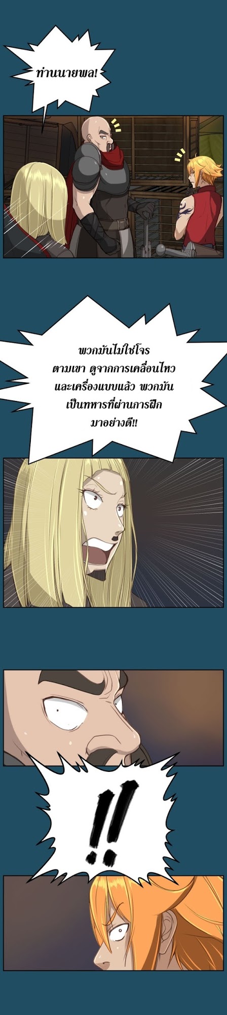 à¸­à¹ˆà¸²à¸™à¸à¸²à¸£à¹Œà¸•à¸¹à¸™ à¸¡à¸±à¸‡à¸‡à¸°